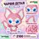 3D конструктор Little Fox 9004 на 2100 деталей — розовый Лисенок из мини-блоков