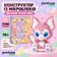 3D конструктор Little Fox 9004 на 2100 деталей — розовый Лисенок из мини-блоков