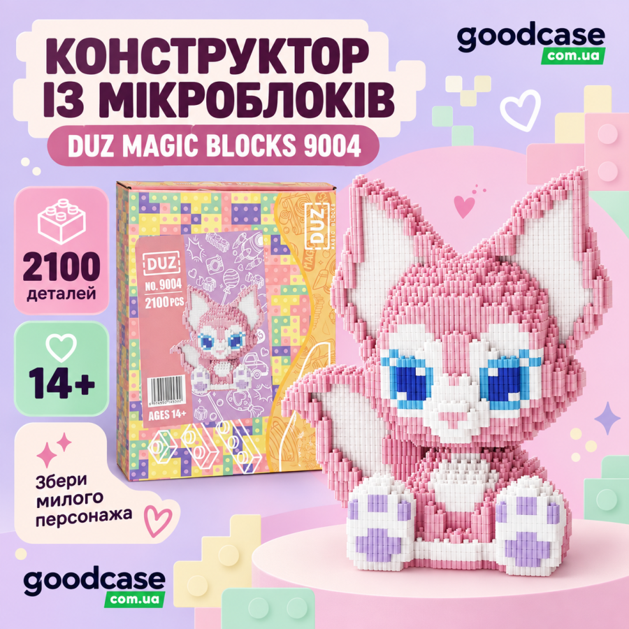 3D конструктор Little Fox 9004 на 2100 деталей — розовый Лисенок из мини-блоков