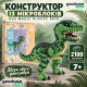 3D конструктор Динозавр DUZ Magic Blocks 9070 на 2100 деталей из мини-блоков