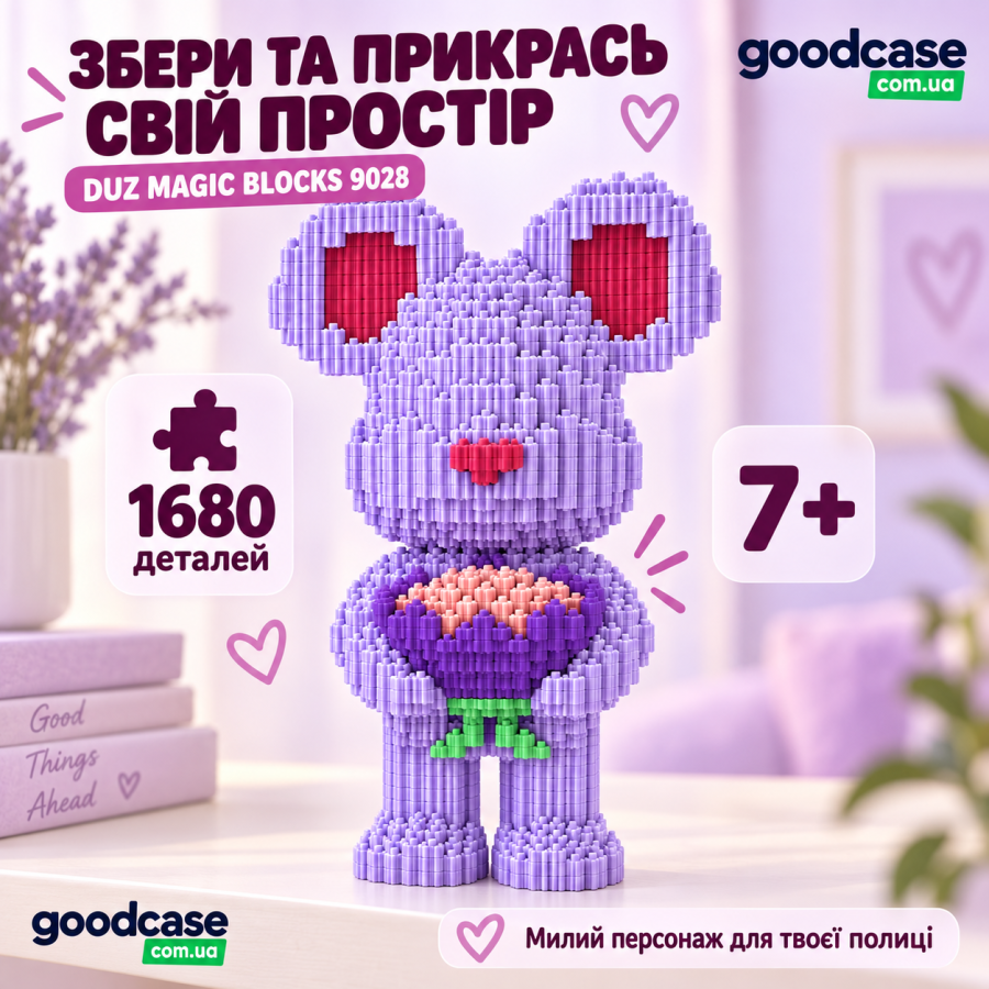 3D конструктор Ведмедик Тедді з букетом DUZ 9028 на 1680 деталей з міні-блоків