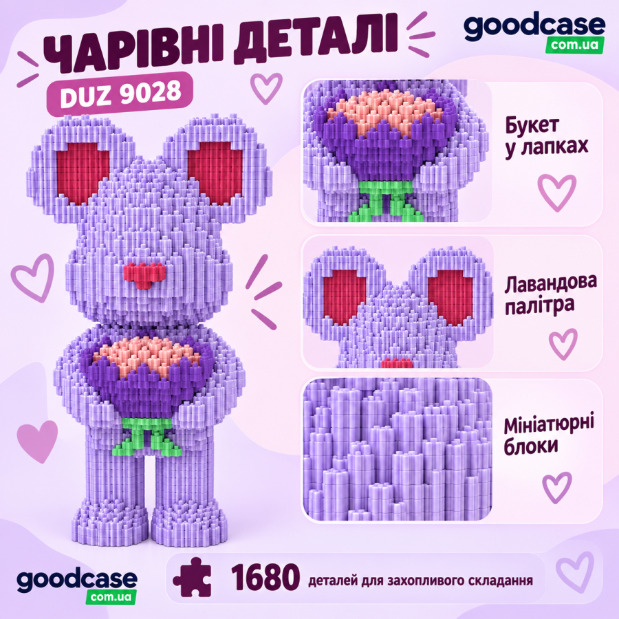 3D конструктор Ведмедик Тедді з букетом DUZ 9028 на 1680 деталей з міні-блоків