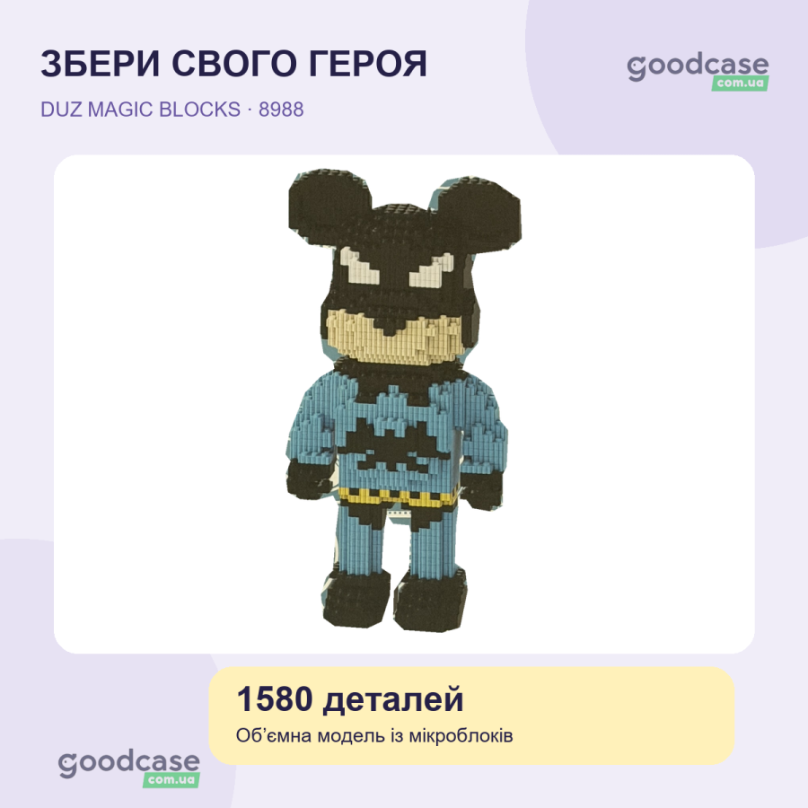 3D конструктор Бэтмен Мишка-супергерой DUZ 8988 на 1580 деталей