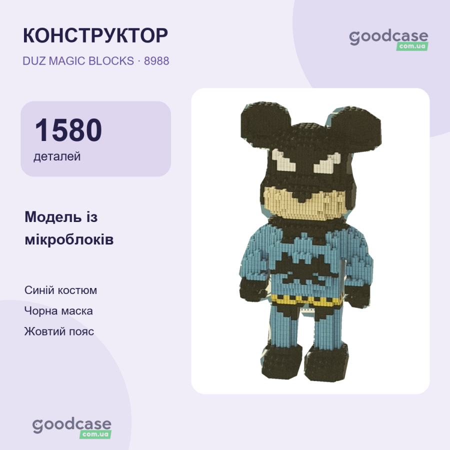 3D конструктор Бэтмен Мишка-супергерой DUZ 8988 на 1580 деталей