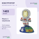 3D конструктор Астронавт DUZ Magic Blocks 9044 на 1403 детали из мини-блоков