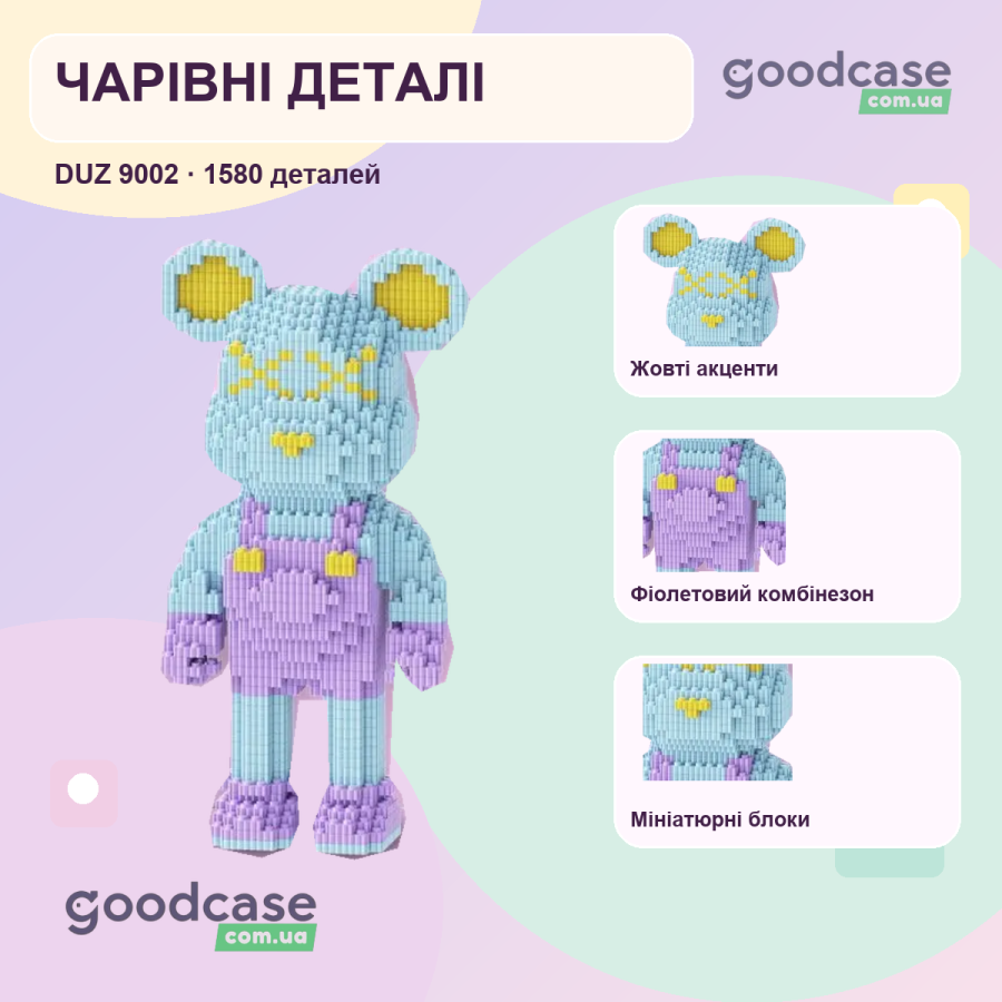 3D конструктор Мишка в комбинезоне DUZ Magic Blocks 9002 на 1580 деталей