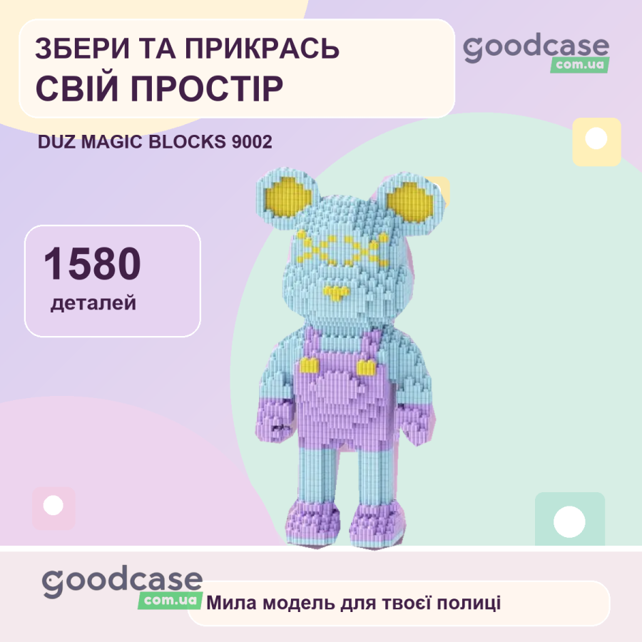 3D конструктор Мишка в комбинезоне DUZ Magic Blocks 9002 на 1580 деталей