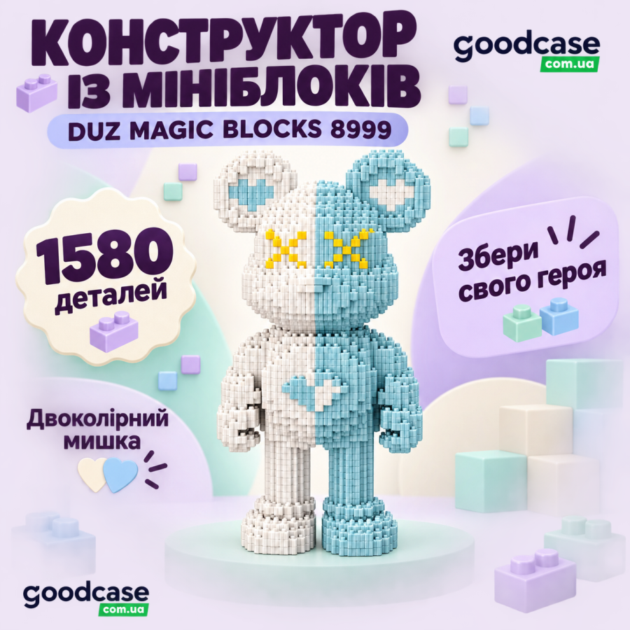 3D конструктор Мишка DUZ Magic Blocks 8999 на 1580 деталей из мини-блоков