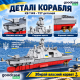 Конструктор Корвет Гетман Иван Мазепа KB 1149 на 727 деталей с 2 сборными фигурками военных