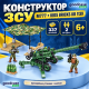 Конструктор ЗСУ Kids Bricks KB 1139 M777 із 337 деталей та 2 фігурками