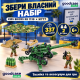 Конструктор ЗСУ Kids Bricks KB 1139 M777 із 337 деталей та 2 фігурками