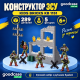 Конструктор ЗСУ Kids Bricks KB 1151 на 289 деталей с 5 фигурками и руинами здания