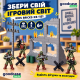 Конструктор ЗСУ Kids Bricks KB 1151 на 289 деталей с 5 фигурками и руинами здания