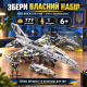 Конструктор ЗСУ Kids Bricks KB 1148 F-16 Storm Shadow на 777 деталей