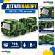 Конструктор ЗСУ Kids Bricks KB 1121 на 793 деталі — військова машина 6+