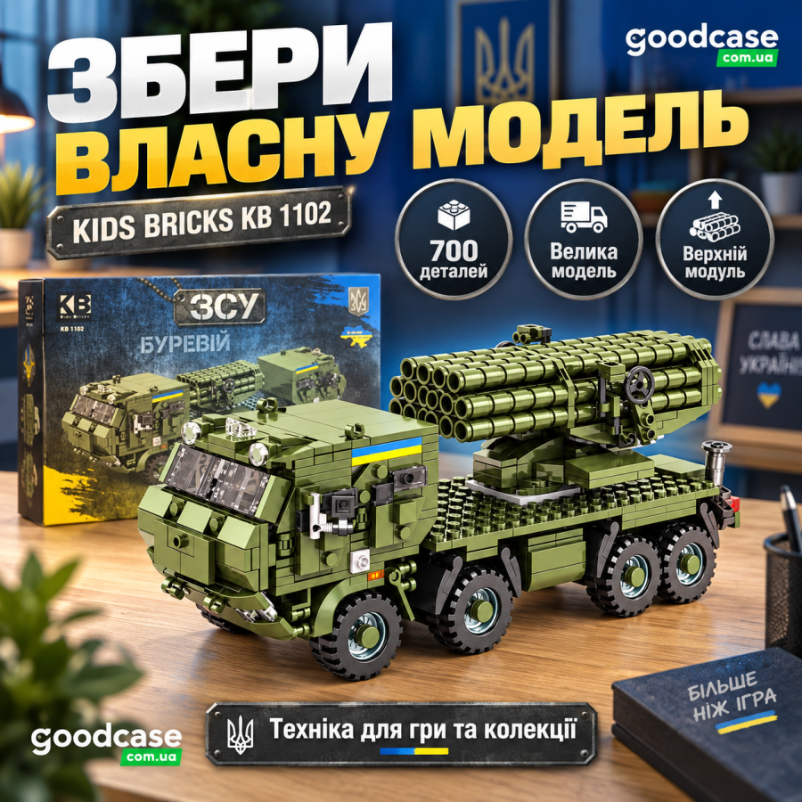 Конструктор ЗСУ Kids Bricks KB 1102 «Буревий» на 700 деталей