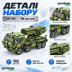 Конструктор ЗСУ Kids Bricks KB 1102 «Буревий» на 700 деталей