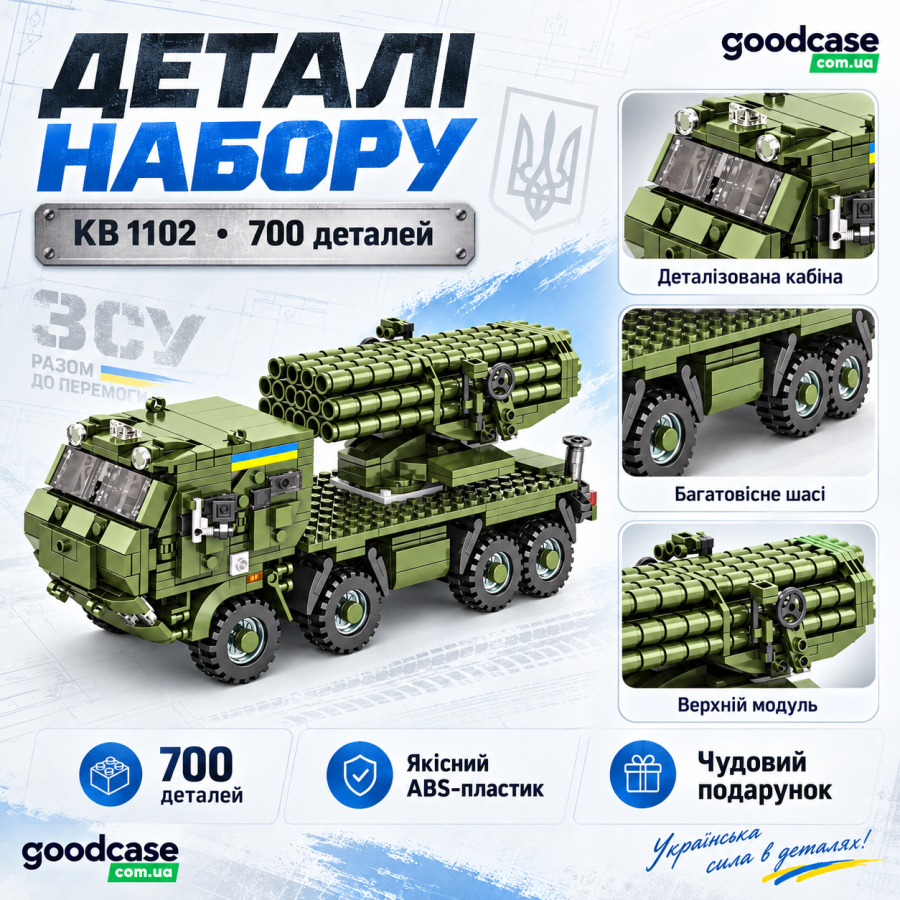 Конструктор ЗСУ Kids Bricks KB 1102 «Буревий» на 700 деталей
