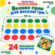 Grand Twistep Danko Toys DTG102 — напольная игра типа твистер с полем 180×130 см