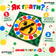 Grand Twistep Danko Toys DTG102 — напольная игра типа твистер с полем 180×130 см