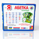 Українська магнітна абетка 65 магнітів та 8 карток Vladi Toys