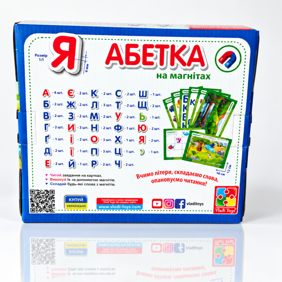 Українська магнітна абетка 65 магнітів та 8 карток Vladi Toys