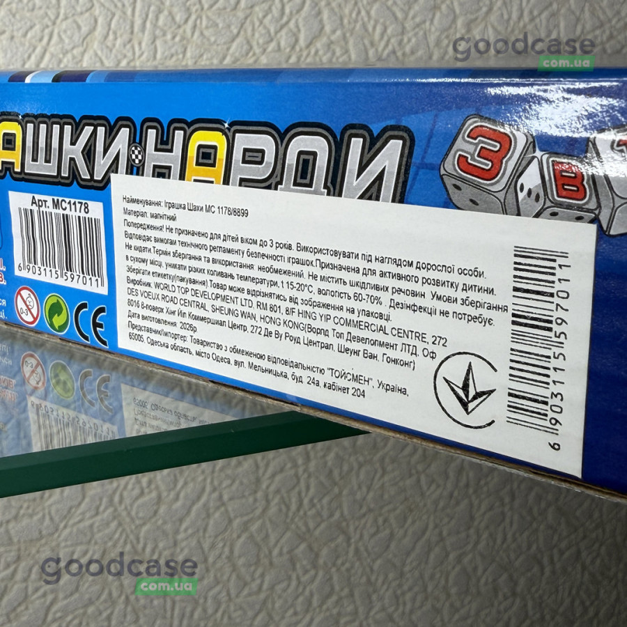 Шахматы, шашки и нарды 3 в 1 MC 1178/6899 — складной игровой набор 35×31,5 см