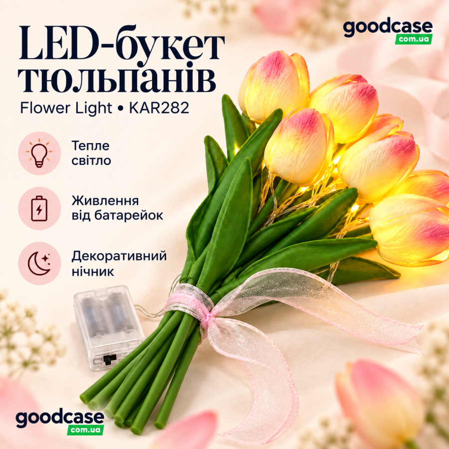 Светящийся букет из 10 искусственных тюльпанов с LED-подсветкой — декоративная композиция 33 см