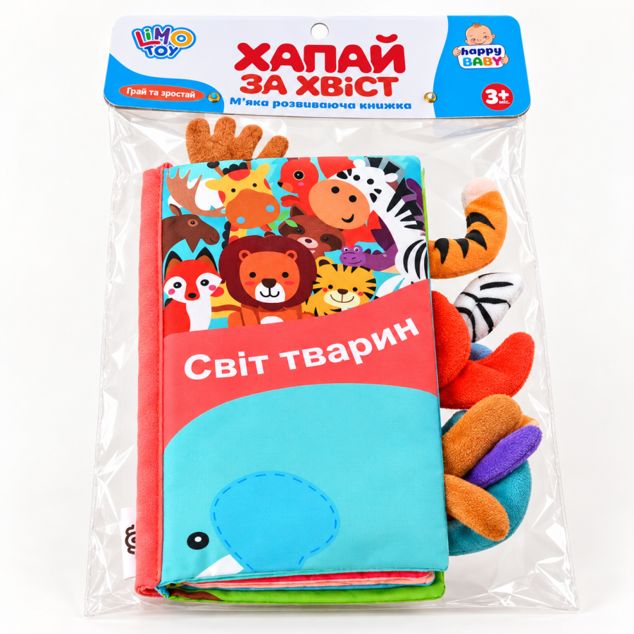 Детская тактильная книжка из ткани с пищалкой Мир животных 