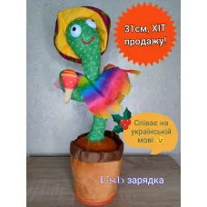 Танцюючий кактус - музична плюшева мовець іграшка