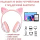 Дитячі бездротові світні Bluetooth-навушники з вушками