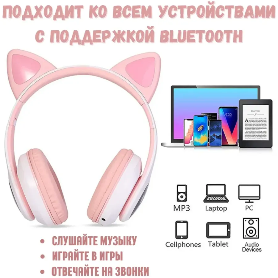 Дитячі бездротові світні Bluetooth-навушники з вушками