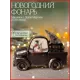 Светильник новогодний музыкальный,снеговик на пикапе снежная сказка декор  от usb  Snow Water Lantern