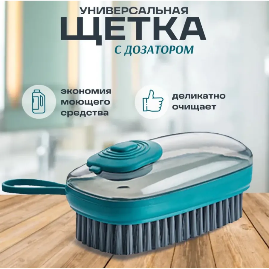 Многофункциональная хозяйственная щётка с дозатором для моющего средства — Hydraulic Cleaning Brush