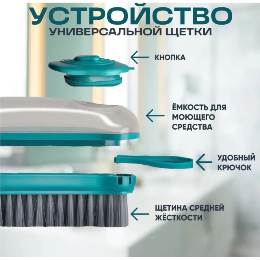 Многофункциональная хозяйственная щётка с дозатором для моющего средства — Hydraulic Cleaning Brush