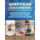 Щітка для посуду з дозатором під мийний засіб на кухню