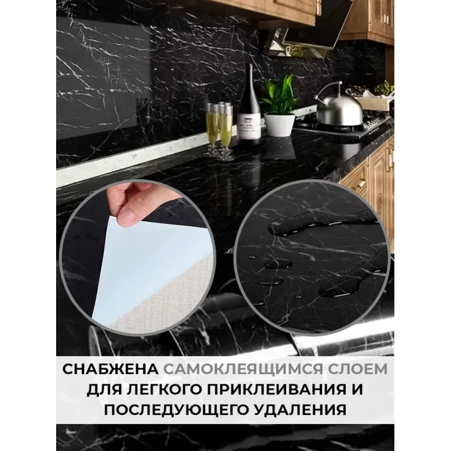 Захисна кухонна плівка від жиру та бруду, водовідштовхувальна під мармур для кухні та меблів 3, Чорний