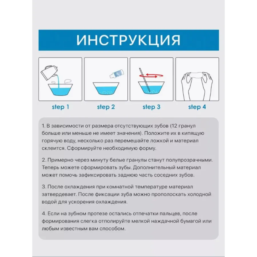 Клей для ремонта зубов для наполнения искусственных и сломанных зубов 30мл.