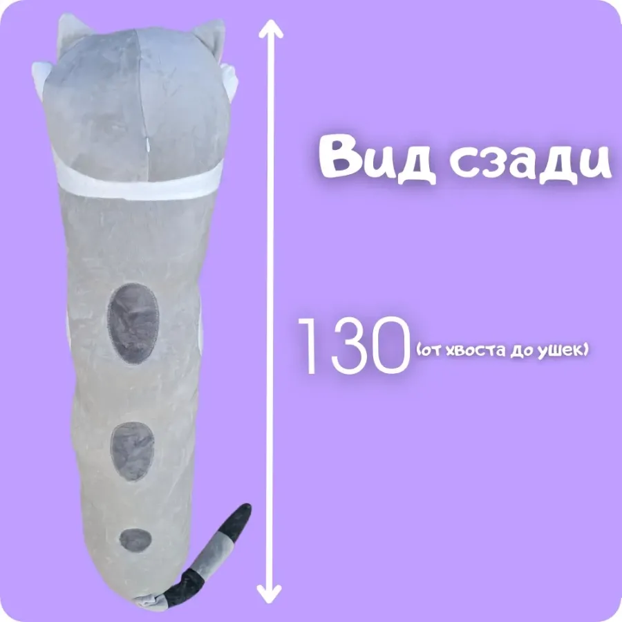 Велика м'яка плюшева іграшка обіймашка Кіт батон 130 см, Подушка-антистрес кіт сосиска