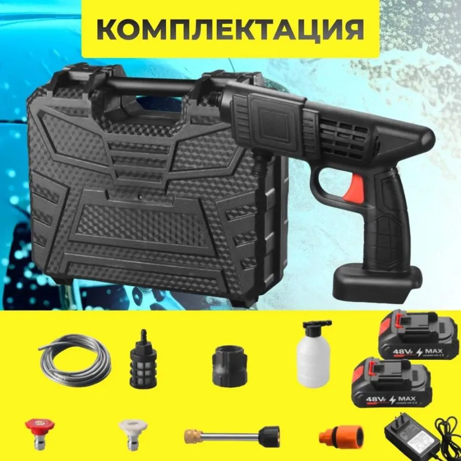 Акумуляторна портативна мінімийка високого тиску для автомобіля в кейсі з двома акумуляторами