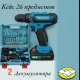 Аккумуляторный шуруповерт Makita 24v ручной  для дома  с набором инструментов, Аккумуляторная дрель-шуруповерт