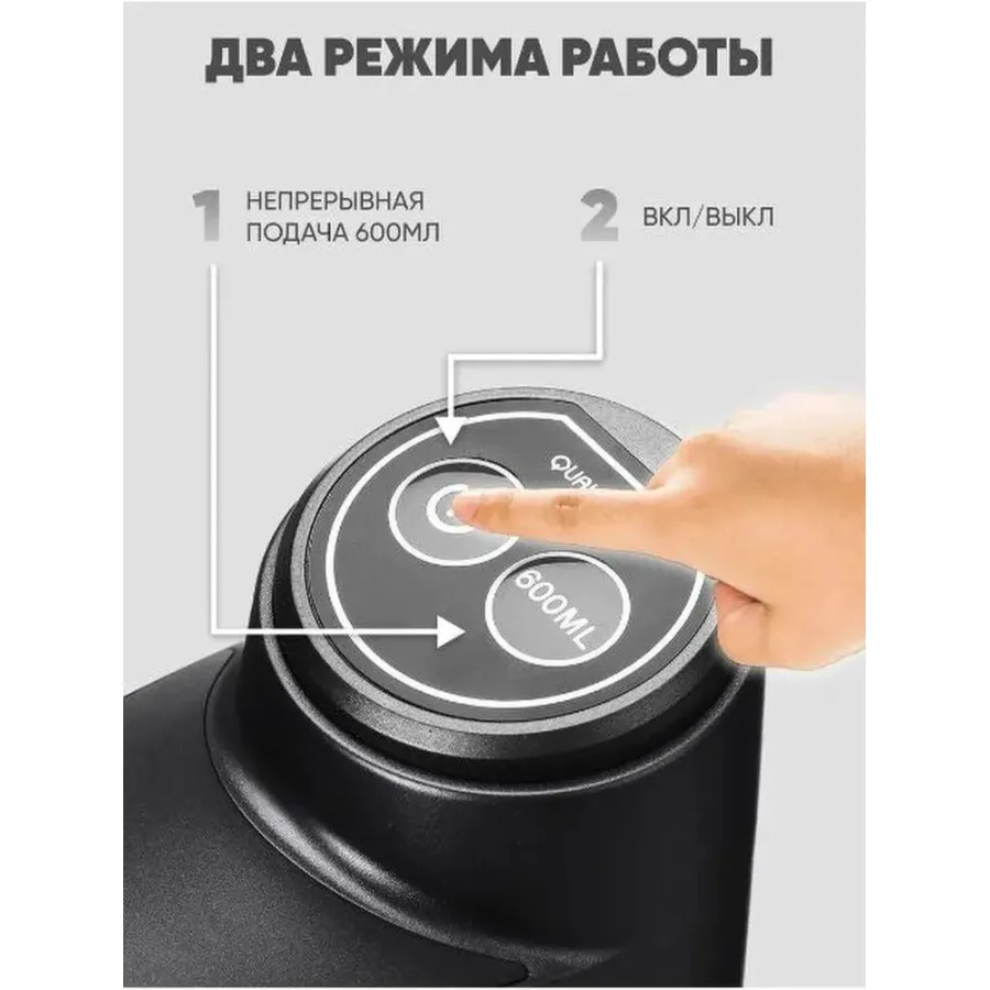 Помпа для води автоматична на 2 режими, Акумуляторна помпа Диспенсер дозатор для бутильованої води