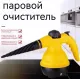 Пароочиститель для дома DF-A001 универсальный, мощный Отпариватель-пароочиститель для уборки без химии