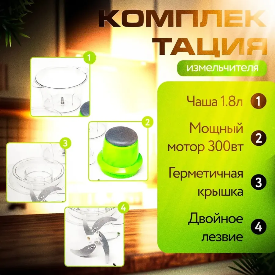 Електричний кухонний подрібнювач продуктів Блискавка овочерізка 6в1 Побутовий подрібнювач для кухні м'ясорубка