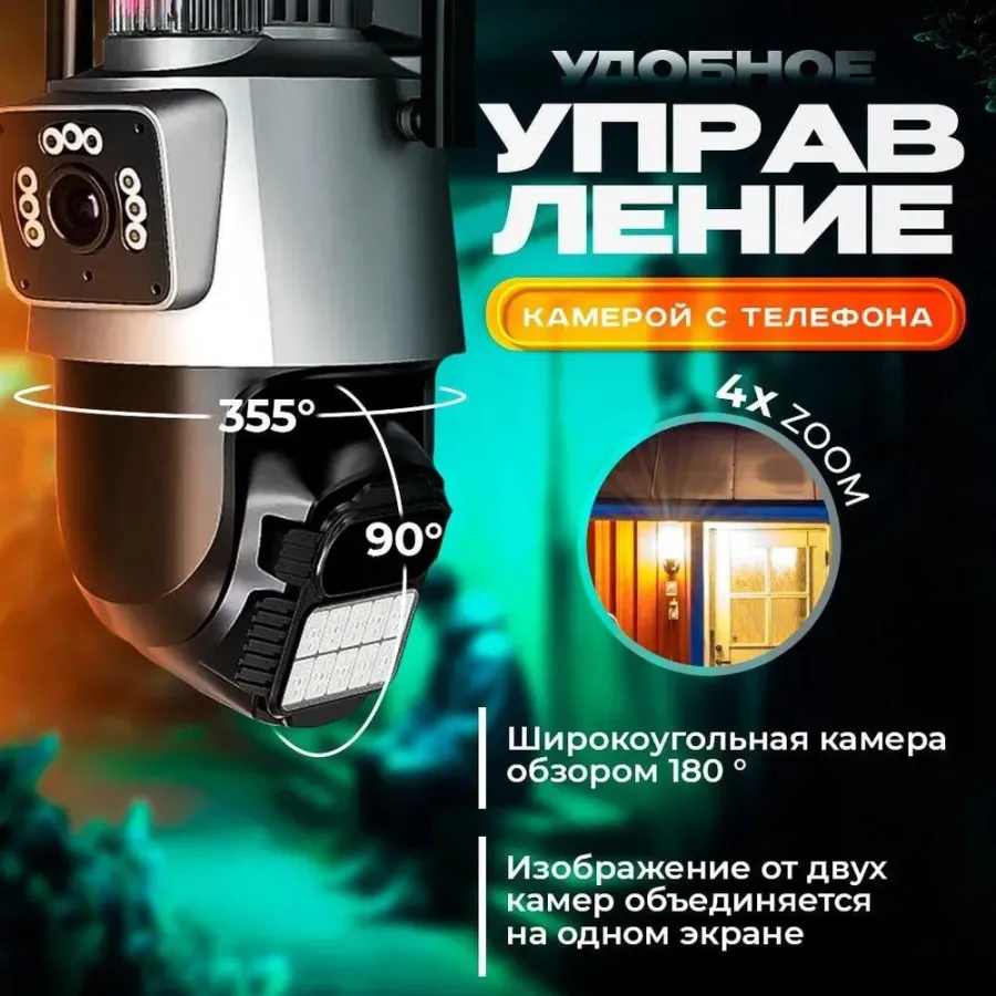 Поворотна подвійна вулична IP-камера 12 MP відеоспостереження з нічним баченням Wi-fi та сиреною PTZ Icsee