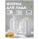 Форма для льда силиконовая бутылка на 17 шариков многоразовая герметичная форма для шариков льда