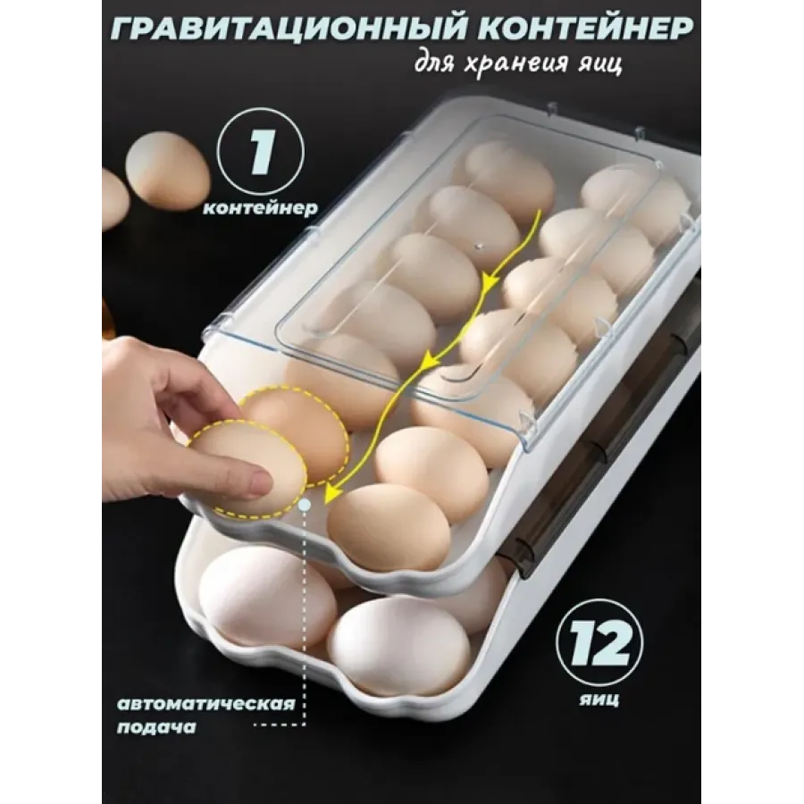 Контейнер полка для хранения куриных яиц, лоток подставка для яиц EGG TRAY Контейнер-органайзер