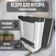 Мусорное ведро на дверь Foltable Trash Bin  кухонная складная корзина для мусора и отходов белая