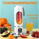 Портативний міні блендер пляшка акумуляторна з USB-зарядкою 12 лез 3 швидкості