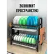 Сушарка для посуду настільна Double layered bowl rack Кухонний органайзер для сушіння та зберігання посуду